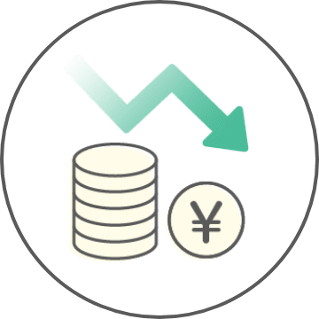 導入・運用コストを抑えられる
